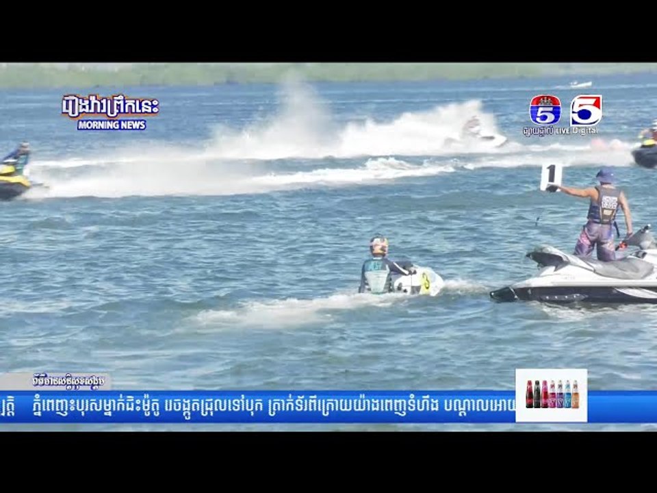 សហព័ន្ធកីឡាម៉ូតូទឹកកម្ពុជា រៀបចំសន្និបាតវិសាមញ្ញ កែសម្រួលសមាភាពគណៈកម្មាធិការប្រតិបត្តិ និង រចនាសម្ព័