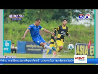 អបអរសាទរក្រុមចុងក្រោយបានឡើងទៅកាន់វគ្គ១៦ក្រុមពានរង្វាន់សម្ដេចអគ្គមហាសេនាបតីតេជោ ហ៊ុន សែន (ថ្នាក់ជាតិ)