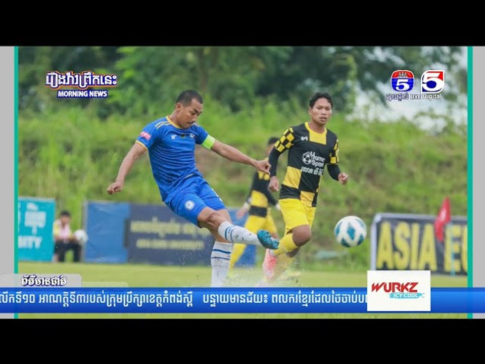 អបអរសាទរក្រុមចុងក្រោយបានឡើងទៅកាន់វគ្គ១៦ក្រុមពានរង្វាន់សម្ដេចអគ្គមហាសេនាបតីតេជោ ហ៊ុន សែន (ថ្នាក់ជាតិ)