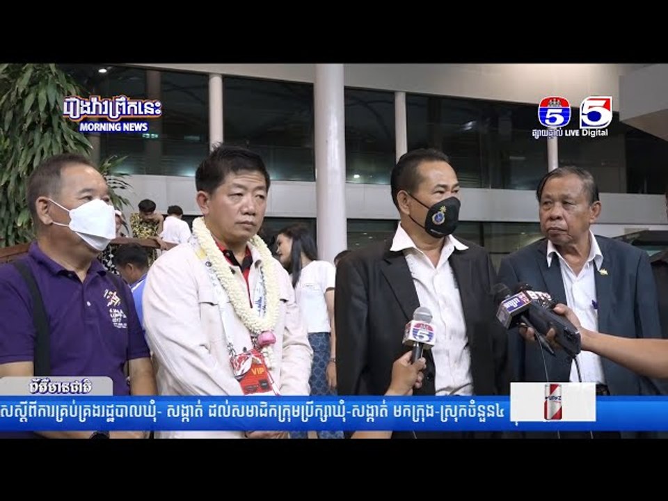 ក្រុមកីឡាករជម្រើសជាតិប្រដាល់គុនខ្មែរ របស់កម្ពុជានាំយកមេដាយមាស៧គ្រឿង ពានមួយ និង ខ្សែក្រវ៉ាត់ចំនួនមួយ