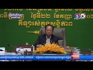 អគ្គលេខាធិការគណកម្មាធិការជាតិអូឡាំពិក និង ខេមសុក បញ្ជាក់ប្រាប់ពីកិច្ចប្រជុំបូកសរុបការងារ៩ខែរបស់ CAMS