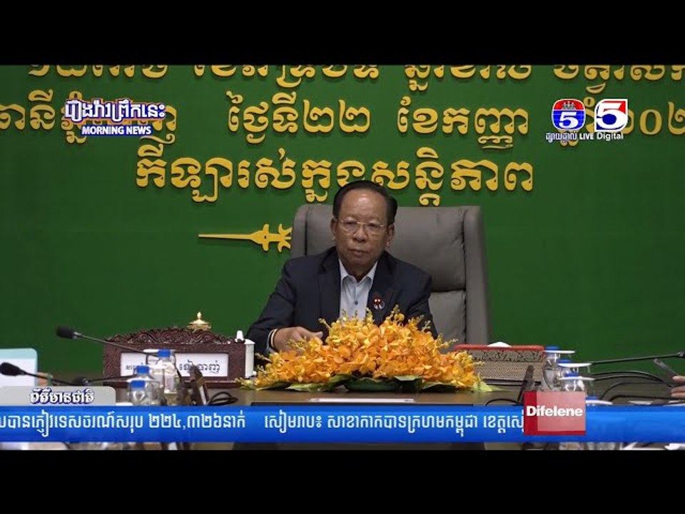 អគ្គលេខាធិការគណកម្មាធិការជាតិអូឡាំពិក និង ខេមសុក បញ្ជាក់ប្រាប់ពីកិច្ចប្រជុំបូកសរុបការងារ៩ខែរបស់ CAMS