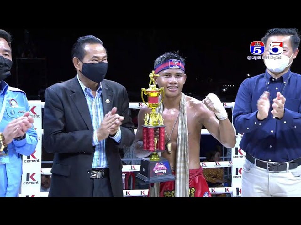 គូដណ្តើមពានរង្វាន់: កាន់ ម៉េងហុង Vs. ពេជ្រ ប៊ុនសិទ្ធ (57Kg)