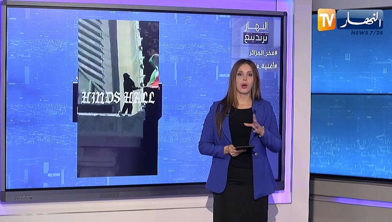 النهار ترندينغ :  مغني راب أمريكي شهير يصدر أغنية تضامنامع فلسطين