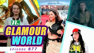 Glamour World | EP 877 | NTV