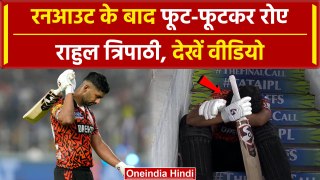 KKR vs SRH Qualifier 1: Rahul Tripathi, Runout के बाद सीढ़ियों पर बैठकर रोने लगे | वनइंडिया हिंदी