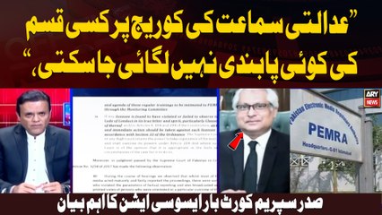 "There can't be any restrictions on coverage of court hearings," President SC Bar's key statement