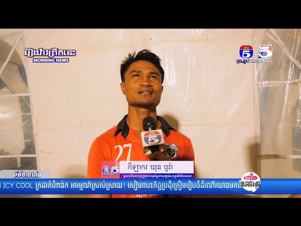 ចំណាប់អារម្មណ៍កីឡាករម្ចាស់ជើងឯក និង ជើងឯករងក្រោយចប់ ការប្រកួតប្រដាល់គុនខ្មែរពានរង្វាន់សម្តេចពិជ័យសេន