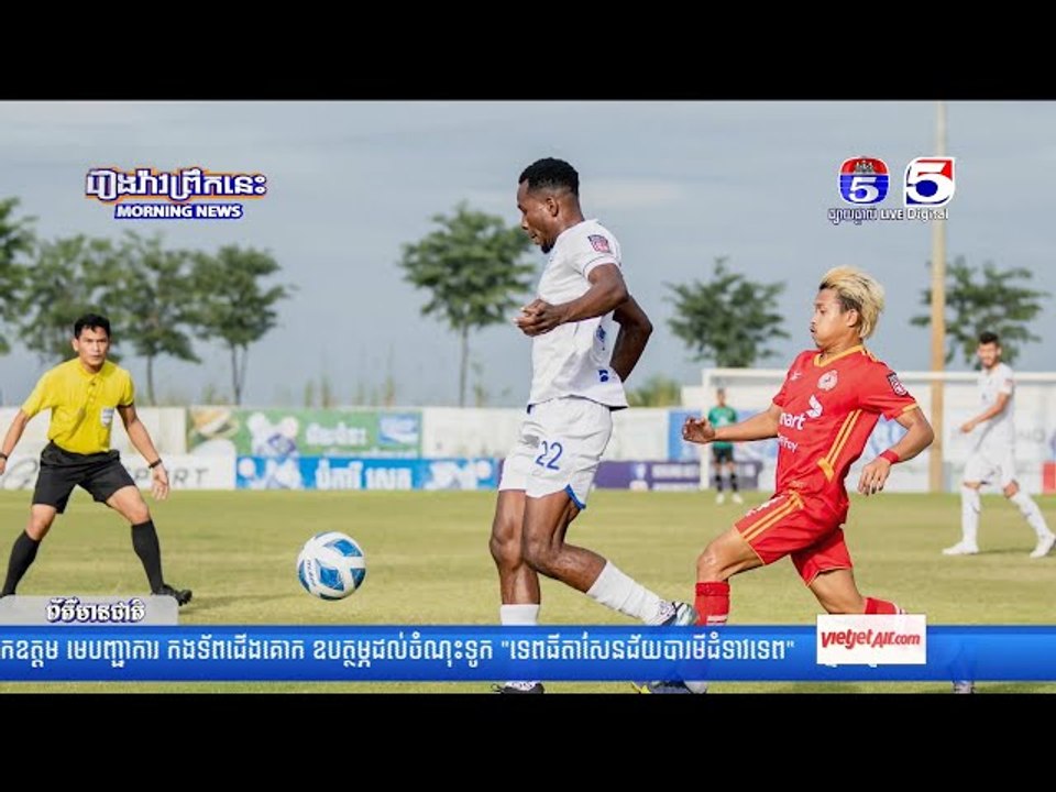 ក្រុមបាល់ទាត់បឹងកេត និង ភ្នំពេញក្រោន ស្មើគ្មា ខណៈវិសាខា ឈ្នះស្វាយរៀង នៃការប្រកួតពានរង្វាន់ជម្រើសជើងឯ