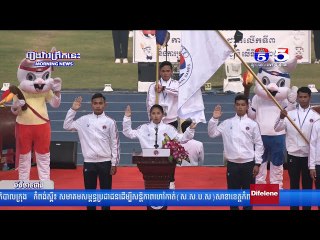 ព្រឹត្តិការណ៍កីឡាជាតិលើកទី៣ និង កីឡាជនពិការជាតិលើកទី១ ឆ្នាំ២០២២ ត្រូវបានបើកអោយប្រកួតជាផ្លូវការក្រោមអ