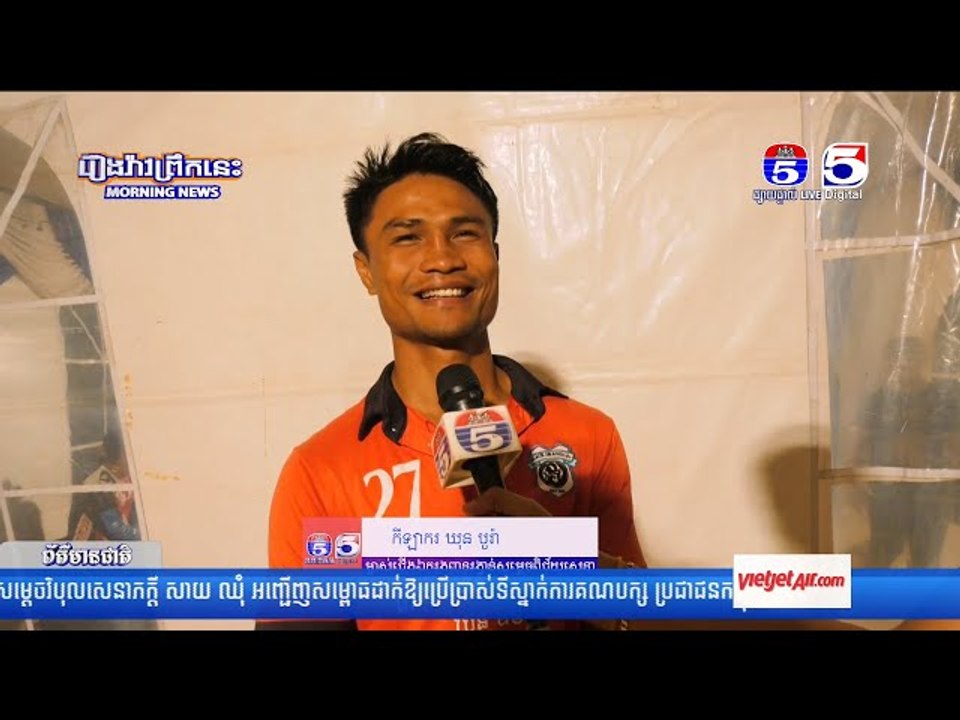 កីឡាករ ឃុន បូរ៉ា បញ្ចេញអារម្មណ៍ពិតលើលទ្ធផល ប៉ុន្តែទទួលស្គាល់ថា កីឡាករ ឈុត សេរីវ៉ាន់ថង ពិតជាខ្លាំង