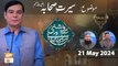 Roshni Sab Kay Liye - Topic: Seerat e Sahaba R.A - 21 May 2024 - ARY Qtv