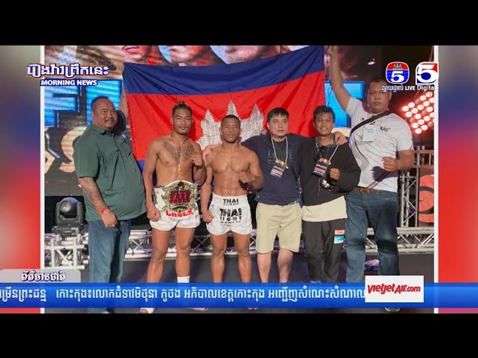 ក្រោយឈ្នះ សៃយុគ កីឡាករប្រដាល់គុនខ្មែរ ធឿន ធារ៉ា បានបំបែកកំណត់ត្រាដ៏អស្ចារ្យមួយនេះ