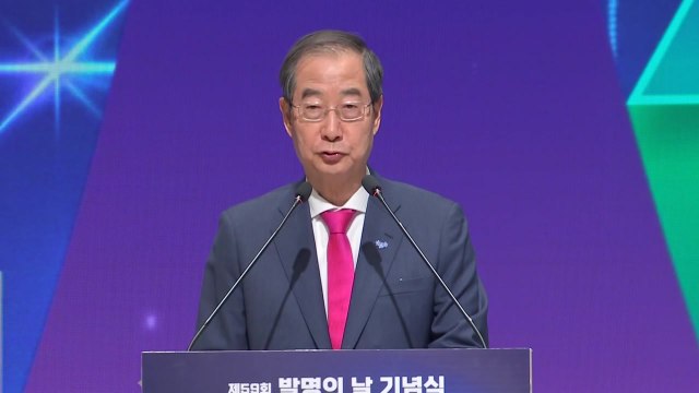 한 총리 기술주권 확보 중요...경제 안보 핵심 / YTN