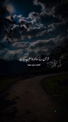 Allah Ka Matlab Kya? 🕊️