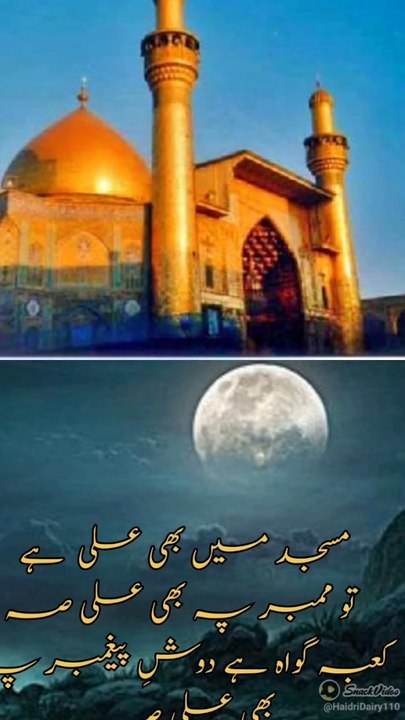 ISLAMIC VIDEO