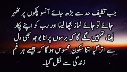 Islamic vidio | urdu quotes | aqwale zareen