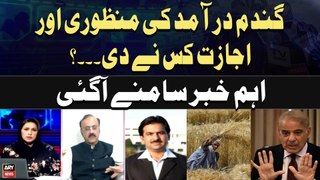 Wheat Import Scandal - Opposition Leader Punjab Assembly Raises Important Questions