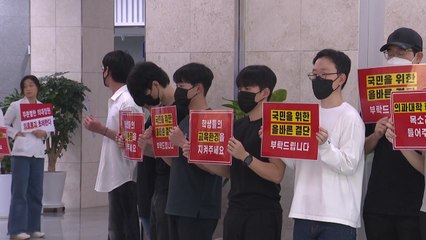 의대 증원' 전북대 학칙 개정안...교수평의회서 부결 / YTN