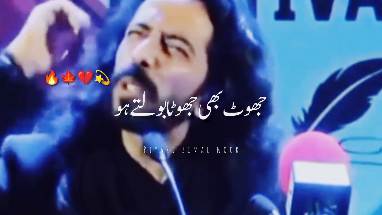 Super hit poetry | best urdu poetry collection | urdu poetry | poetry status | piyari zimal noor |