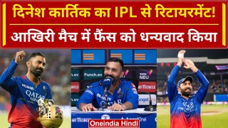 Dinesh Karthik Retirement: Karthik का IPL से Retirement, आखिरी मैच में Fans को धन्यवाद | वनइंडिया