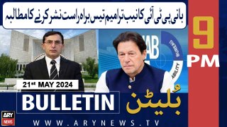 ARY News 9 PM Bulletin 21st May 2024 | NAB Amendments
