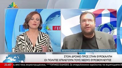 Ο Υποψήφιος Ευρωβουλευτής ΛΑ.ΟΣ., Φίλιππος Καμπούρης στο STAR