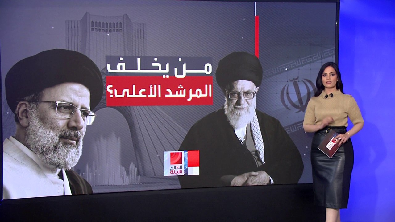 وفاة رئيسي قد تشعل السباق وتفجر المنافسات على خلافة خامنئي
