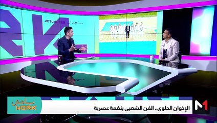 مع عزيز الحلوي - 21/05/2024