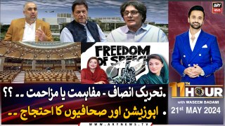 11th Hour | Waseem Badami | ARY News | 21st May 2024