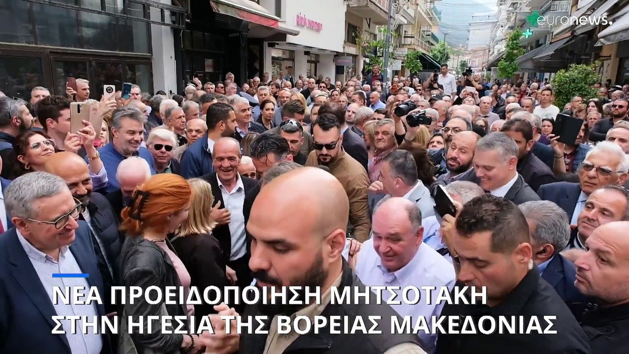 Νέο μήνυμα Μητσοτάκη στη Βόρεια Μακεδονία - Χωρ...