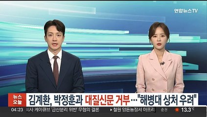 김계환, 박정훈과 대질신문 거부…"해병대 상처 우려"