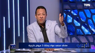 مؤامرة من أحد أفراد جهاز كوبر.. صادق يفجر مفاجأة عن أسباب استبعاد محمد عواد من قائمة مونديال 2018