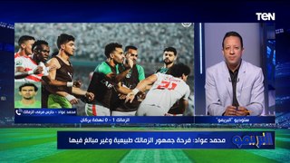 محمد عواد:  اتمنى الفوز للنادي الأهلي على حساب الترجي .. والزمالك مستعد لأي فريق في السوبر الإفريقي