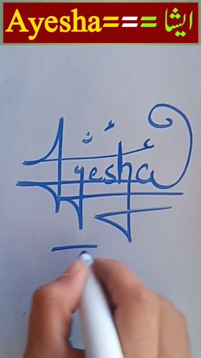 Ayesha name signature - video Dailymotion