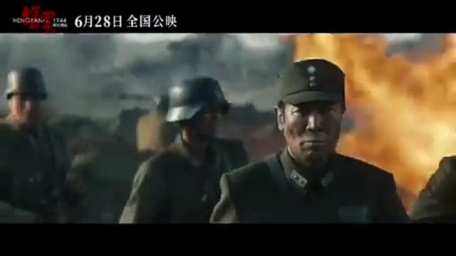 HENGYANG 1944