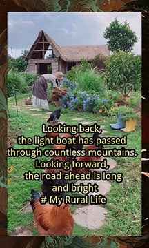 Looking back, the light boat has passed through countless mountains. Looking forward, the road ahead is long and bright# My Rural Life