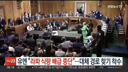 유엔 "라파 식량 배급 중단"…대체 경로 찾기 착수