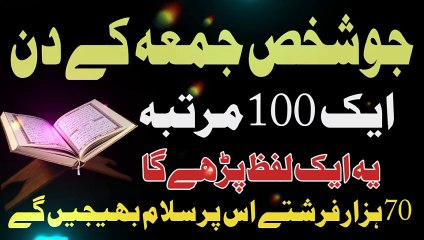 Wazifa || pareshani ka Hal || Drood ka wazifa