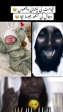 اللہ اکبر اللہ اکبر اللہ اکبر دیکھیں کیسا بچہ ہے