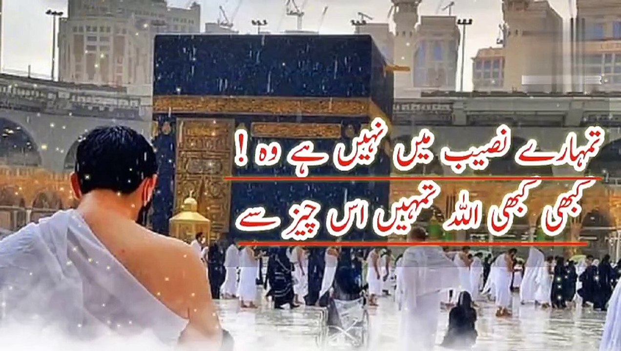 Best islamic quotes | Motivational quotes | quotes about ALLAH and his mercy | Golden words