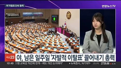 [뉴스포커스] 해병특검법 거부권 충돌…여 '잠룡' 간 SNS 설전