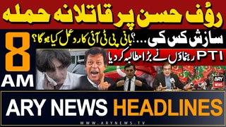 ARY News 8 AM Headlines 22nd May 2024 | Rauf Hassan injured | PTI's Made a Big demand