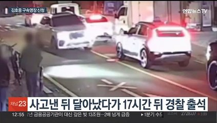 경찰, '음주 뺑소니' 김호중 구속영장 신청…소속사 대표 등 2명도