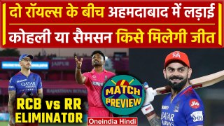 RCB vs RR Eliminator: Ahemdabad में Kohli–Samson के बीच महाजंग, Pitch Report, Match Preview | IPL