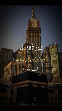 Islamic short videos, educational Islamic shorts, Islamic videos