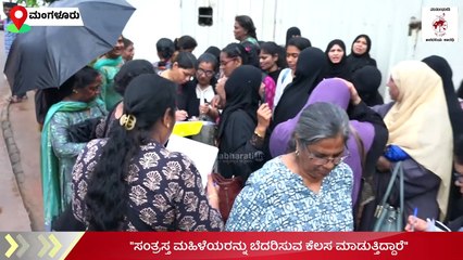 "ಸಂತ್ರಸ್ತ ಮಹಿಳೆಯರನ್ನು ಬೆದರಿಸುವ ಕೆಲಸ ಮಾಡುತ್ತಿದ್ದಾರೆ"