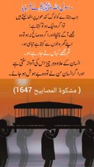 janaza Uthate Waqt Bad Roh Kia Kehte Hai ?