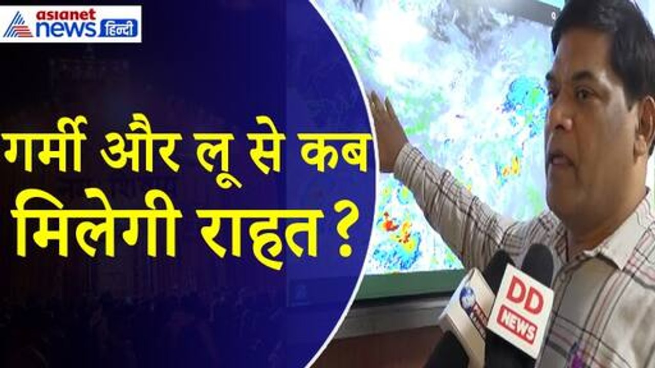 Heat Wave : अभी और सितम ढाएगी गर्मी और लू, कई र...