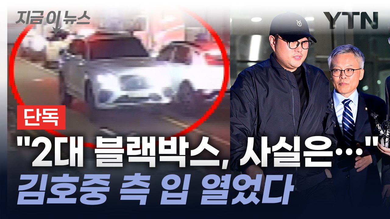 [단독] "메모리 카드? 사실은..." 김호중 측이 밝힌 내용 [지금이뉴스] / YTN